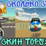 <p>"😱 Узнай, Сколько Стоит Скин YouTuber TOPS58K в Chicken Gun? <em>Это Жесть!</em> 👾 #YouTube"</p>