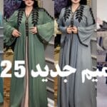 <p><strong>10 أشيك تنسيقات عبايات راقية للمحجبات وغير المحجبات: أطلقِ أناقتكِ الآن! ✨</strong></p>