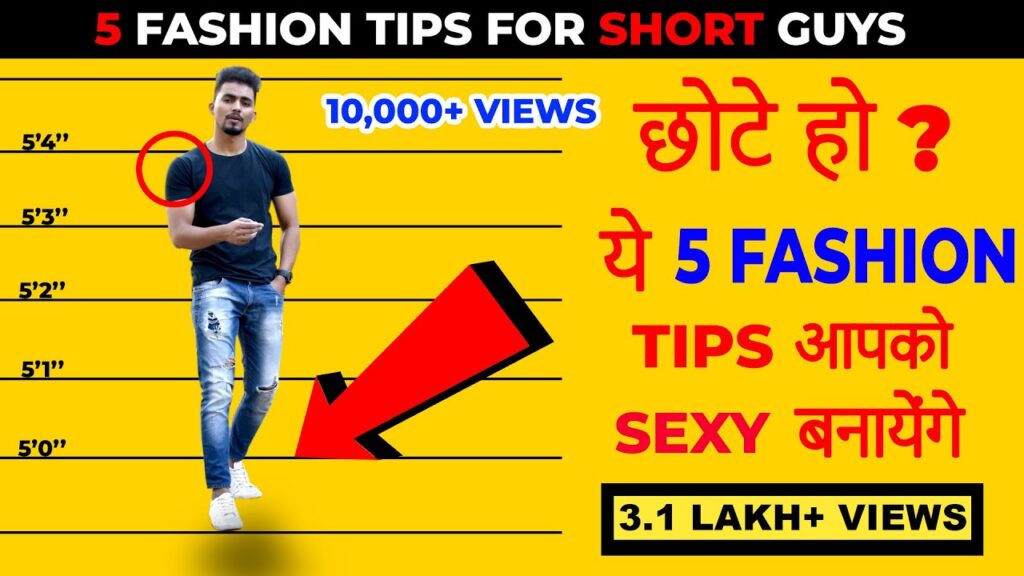 5 Game-Changing Fashion Tips for Short Men: Elevate Your Style and Look Taller in Hindi!